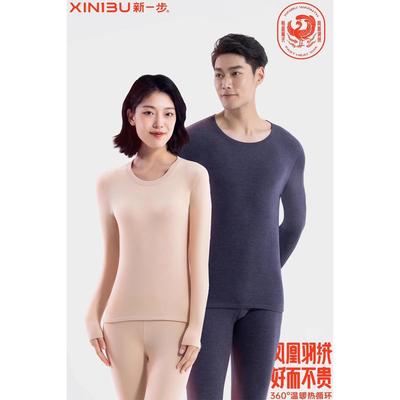 新一步正品专柜凤凰羽绒内衣320g德绒男女士圆领秋衣秋裤套装