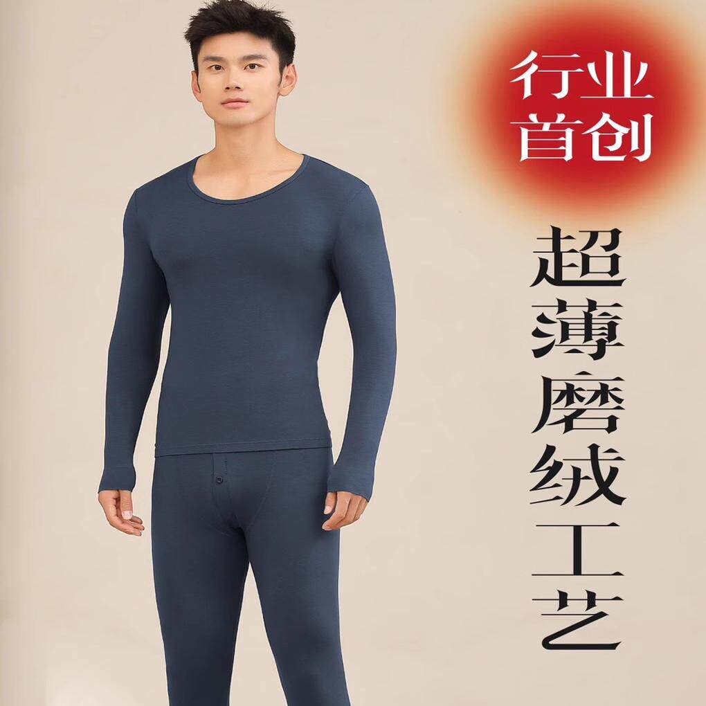 发热无痕A类玻尿酸升温保暖内衣