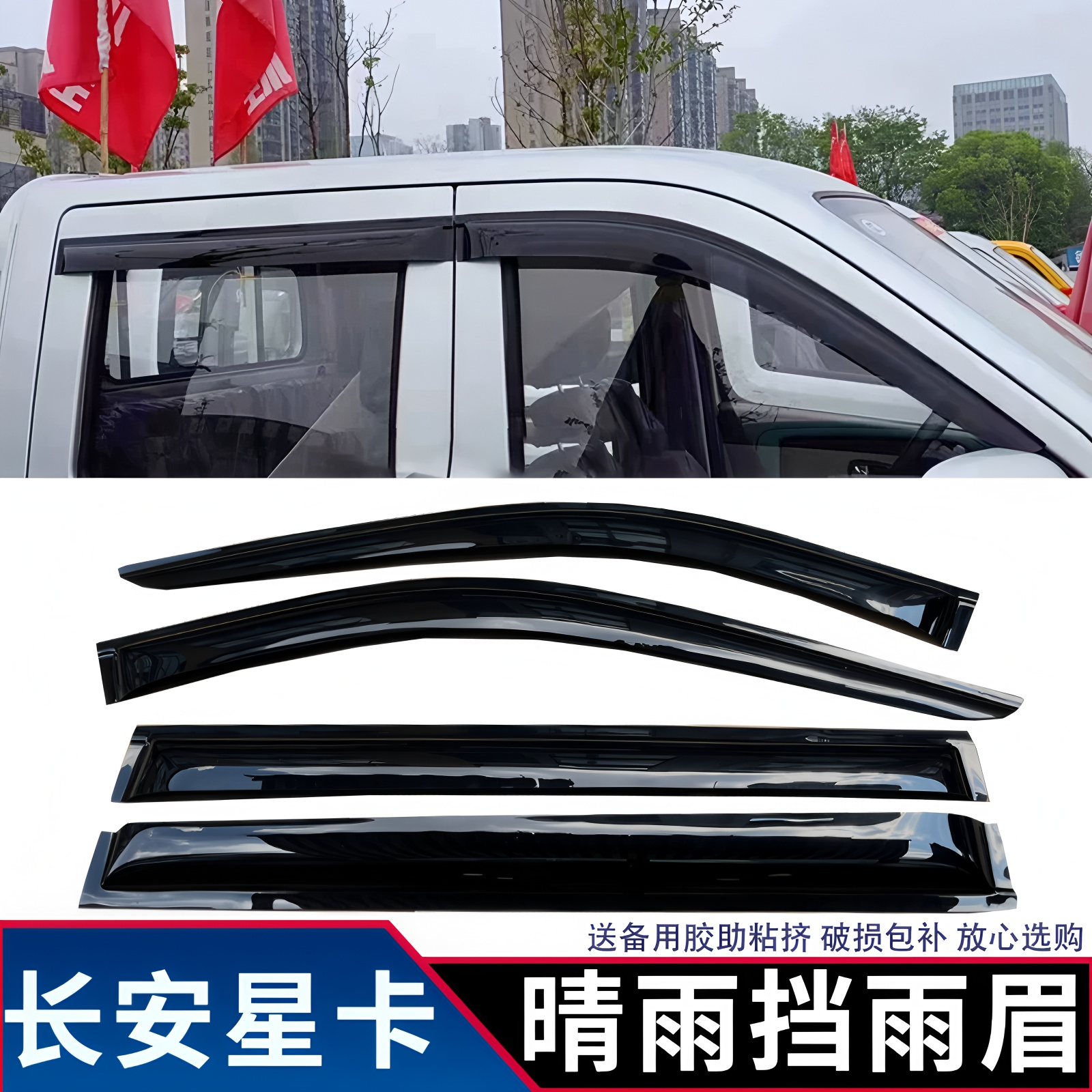 长安星卡S201ML系D201星卡EV