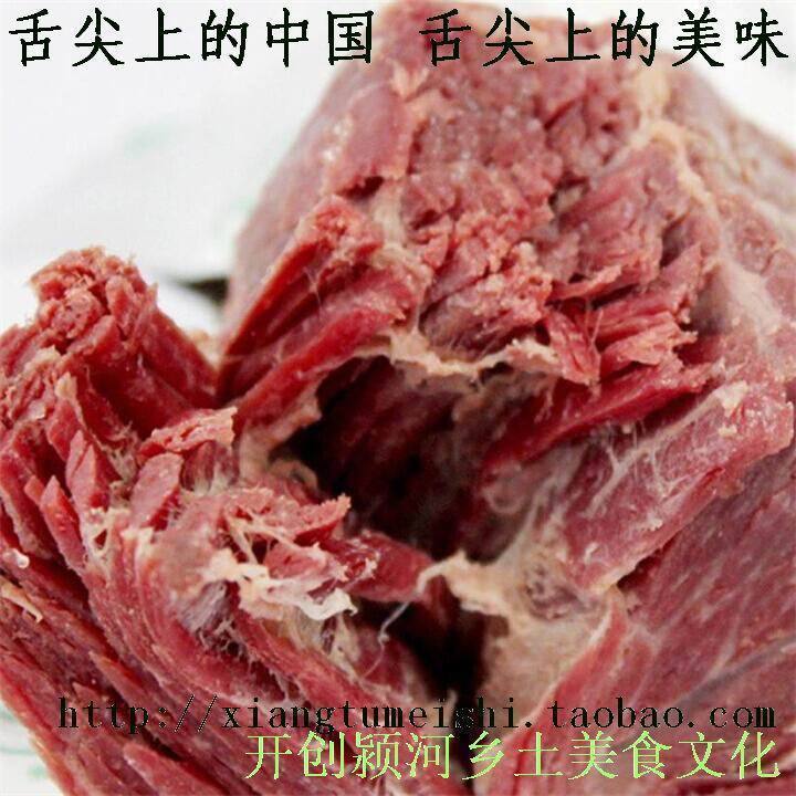 繁城洪家五香熟牛肉手撕大块河南临颍特产包邮干牛肉无淀粉下酒菜