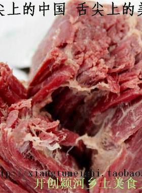繁城洪家五香熟牛肉手撕大块河南临颍特产包邮干牛肉无淀粉下酒菜