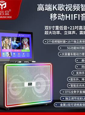 魔音盒K68户外大音量蓝牙移动KTV语音屏幕智能点歌广场舞音响