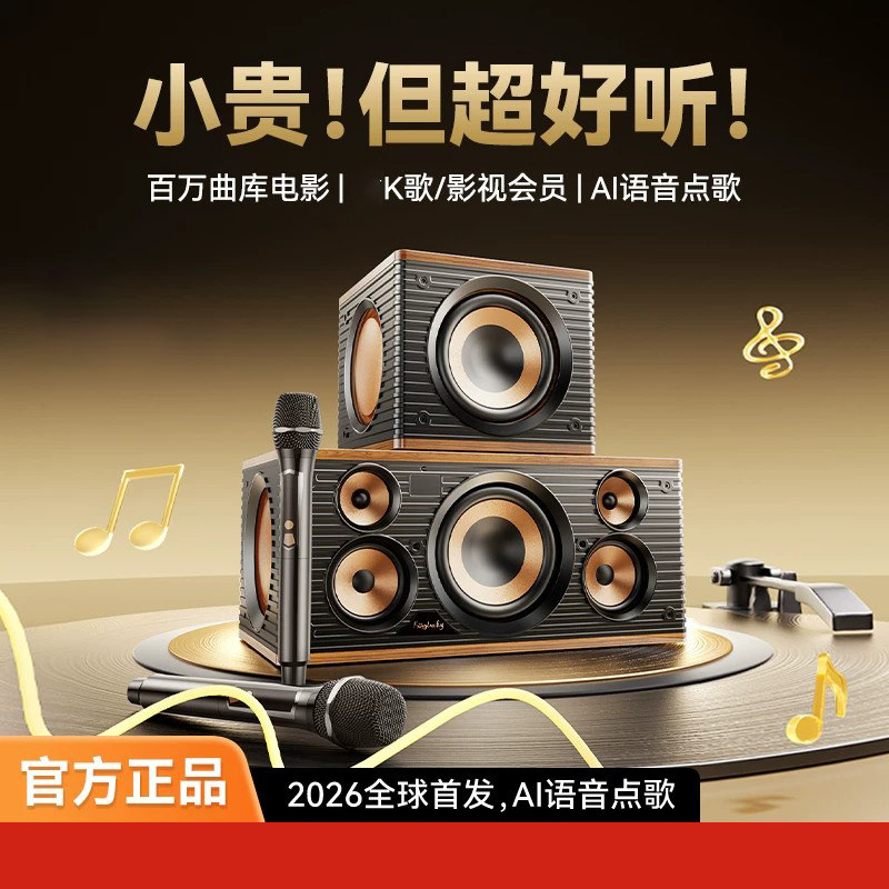 可议价】金运V8家用专业级家庭影院ktv音响智能K歌组合音箱一体机