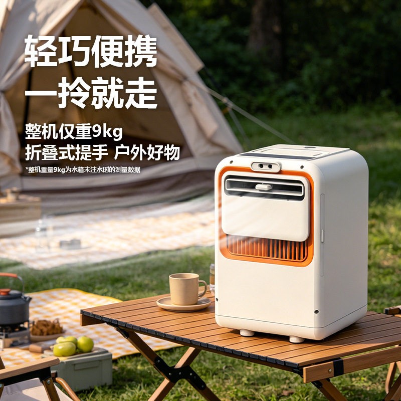移动空调免排风管小型制冷速干