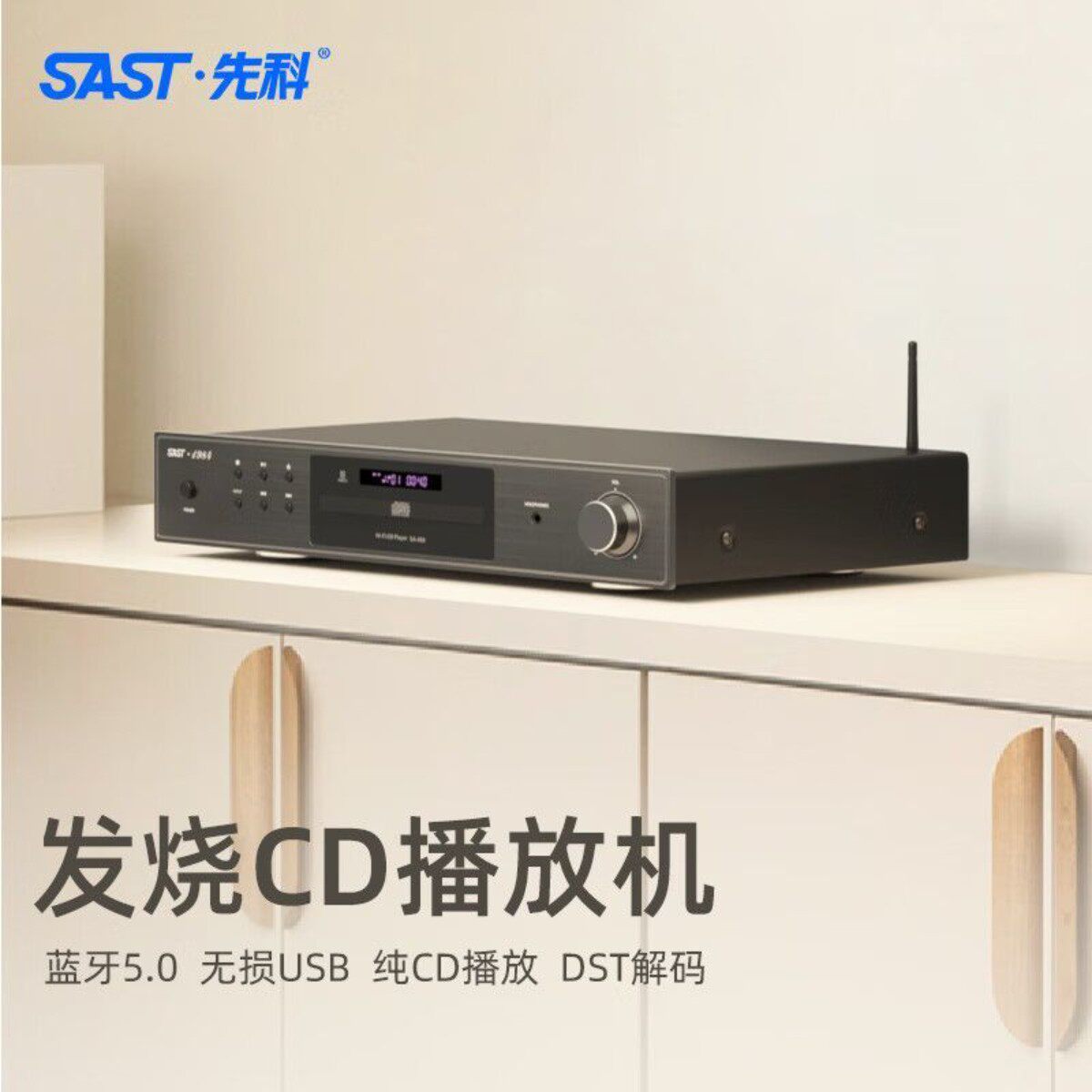 可议价】先科SA-069高保真CD播放机发烧无损蓝牙光碟CD音乐播放器