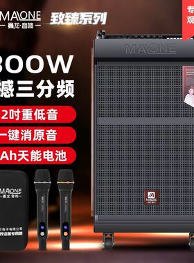 可议价】曼龙M-8715广场舞音响大功率三分频专业蓝牙K歌重低音箱