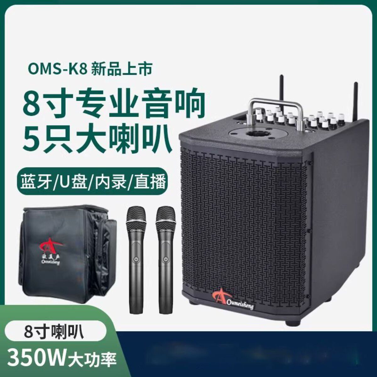 可议价】欧美声K8网红唱歌户外演出直播音箱乐器弹唱蓝牙声卡音响