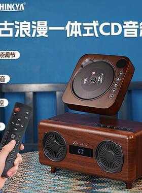 THINKYA新品A6复古发烧级CD机桌面蓝牙音箱专辑光碟一体式播放器