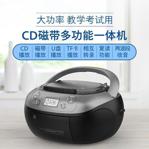 可议价】FLP磁带CD磁带播放机FM收音机中高考学习收录机蓝牙音响