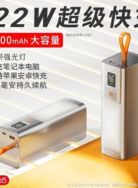 4万毫安100W/PD快充充电宝