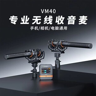 可议价】 科唛COMICA VM40无线麦克风相机顶直播vlgo 内录收音麦