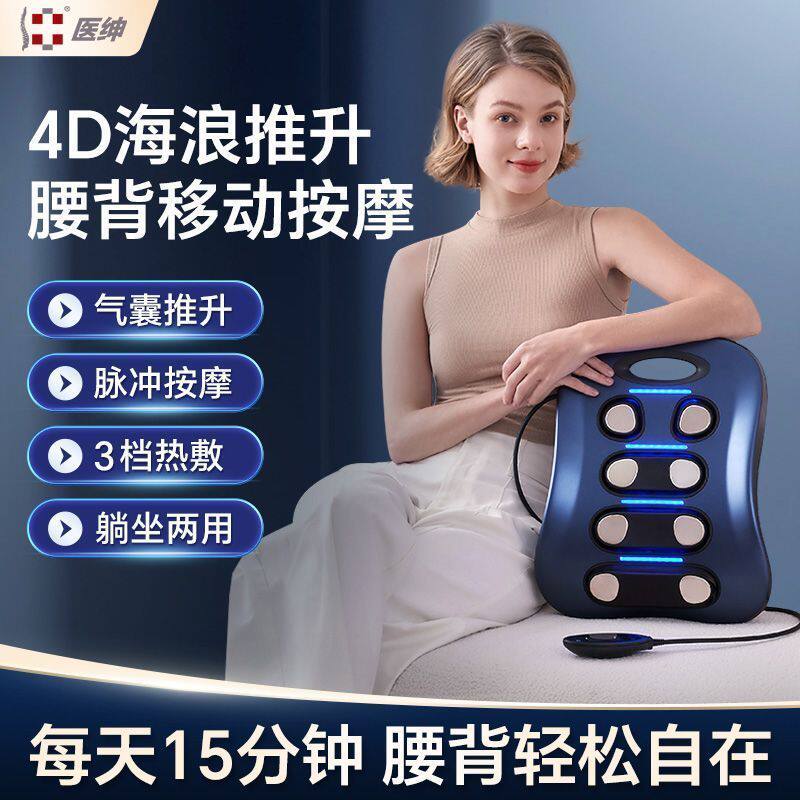 医绅腰背按摩器腰椎按摩仪背部多功能全自动靠垫智能加热家用办公