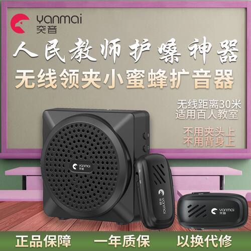 可议价】突音k3pro无线蓝牙扩音器大音量老师上课专用领夹小蜜蜂