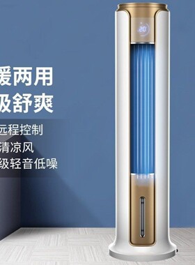 可议价】FLP ACR5164TN空调扇冷暖两用冷风制冷制热空调取暖器
