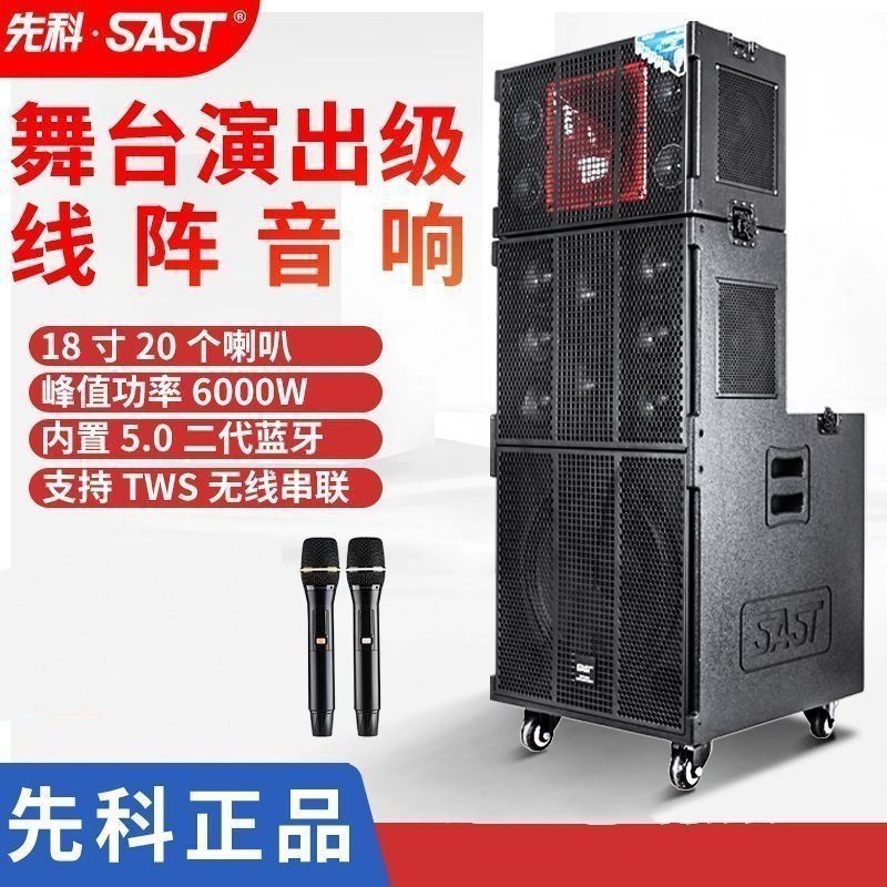 可仪价】先科18寸20喇叭广场舞音响重低音大音量舞台户外演出音箱