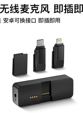 力卡Mi3无线领夹麦收音麦隐藏式麦克风手机麦克风相机直播麦克风
