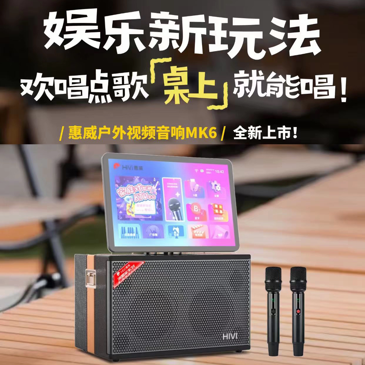 可议价】惠威MK6高音质小体积大功率便户外捷移动K歌声卡直播音箱