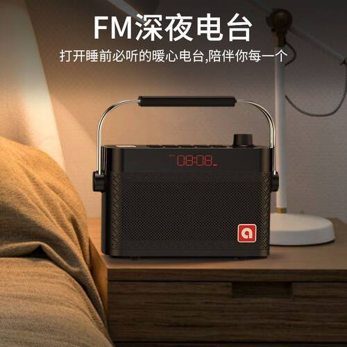 可议价】aisomex/艾硕美S100户外老年人蓝牙音箱网络收音机音响