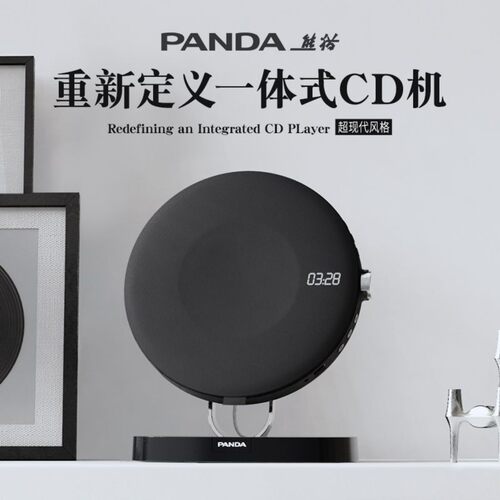 熊猫CD63发烧蓝牙CD机