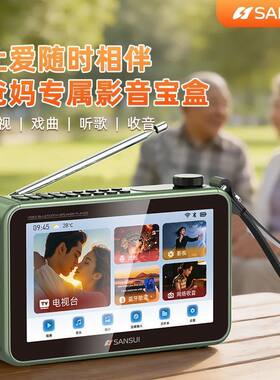 山水F57触屏播放器戏曲观影