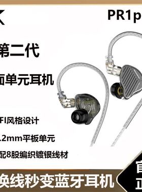 可议价】KZ PR1 PRO平板入耳HIFI有线耳机发烧高音质音乐监听耳返