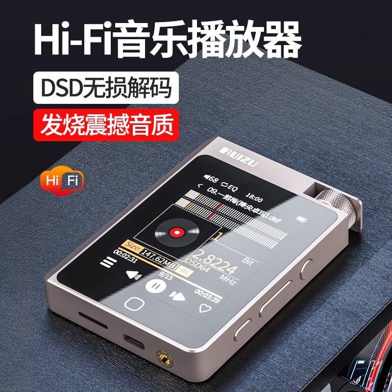 可议价】锐族A55无损随身听DSD音乐播放器发烧母带国砖HiFi解码器