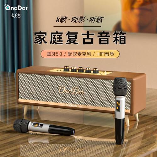 幻达D8复古蓝牙K歌重低音音箱