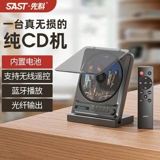 先科cd播放机无损高音质发烧级家用复古黑胶充电便携蓝牙唱片机