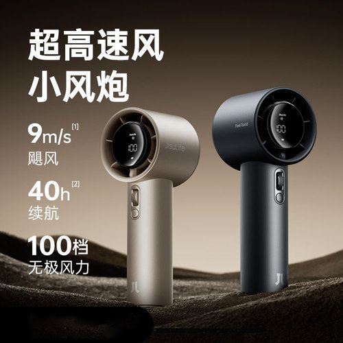 几素Pro1S无叶手持大风小风扇