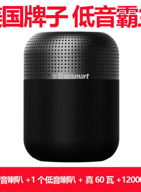 可议价】Tronsmart T6MAX蓝牙音箱大音量家用TWS串联音响重低音炮