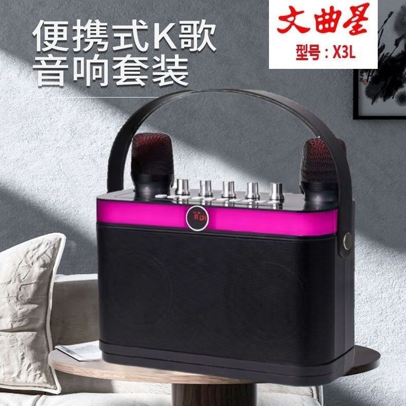可议价】文曲星X3L手提音箱直播蓝牙低音炮小体积大功率户外跳舞