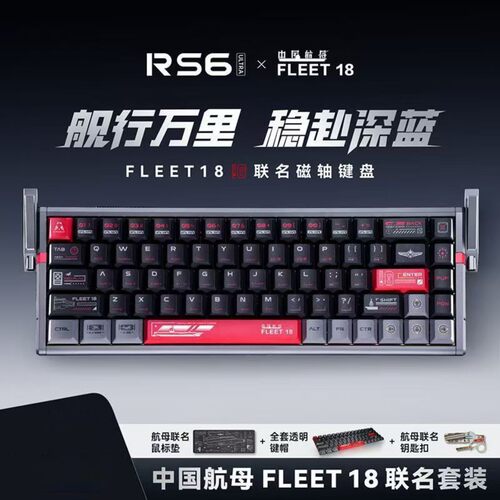 ATK RS6 Ultra磁轴键盘 RT客制化电竞游戏机械键盘有线全键热插拔