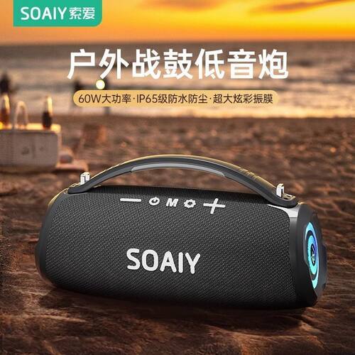 可议价】索爱S98MAX蓝牙音响无线防水大功率大音量户外便携重低音