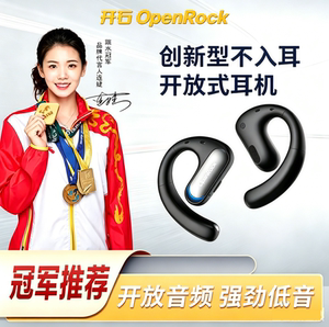 可议价】开石OpenRockPro开放挂耳式真无线运动跑步健身蓝牙耳机