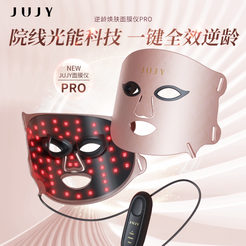 JUJY纪芝红光导入嫩肤美容仪图片