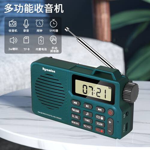 多功能221收音机插卡录音机DSP定时闹钟睡眠关机蓝牙低音炮小音箱