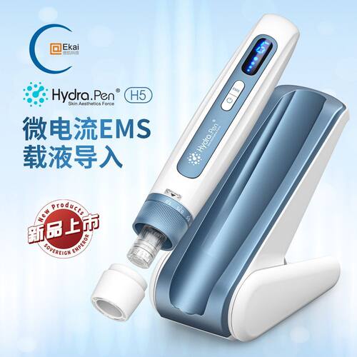 Hydra.penH5纳米微晶导入仪