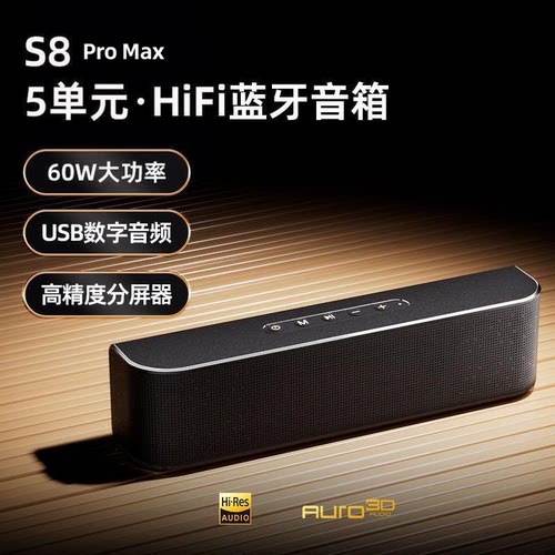 蓝牙5.3重低音立体声桌面音箱