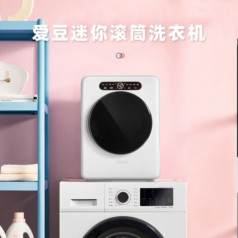 爱豆迷你滚筒高温除菌内衣洗衣机