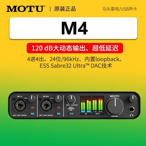 马头M2/M4USB录音混音调音台