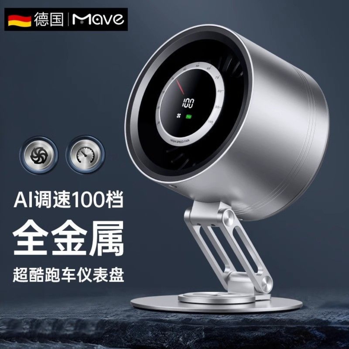 mave潮弄金属桌面风扇台式便携式折叠USB可充电高级感小风扇新款