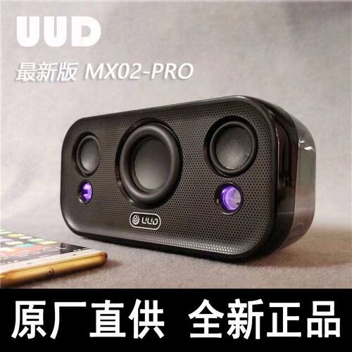 UUD蓝牙5.2音箱HIFI发烧低音