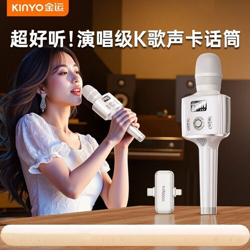 金运H100声卡一体麦克风直播K歌