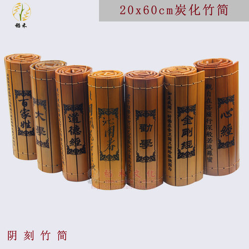 竹简兰亭序弟子规孙子兵