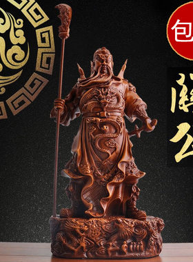 包邮九龙关公关羽武财神