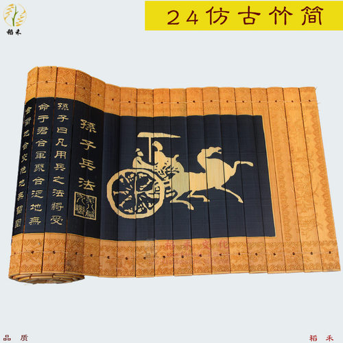 竹简双色刻花边兰亭序三