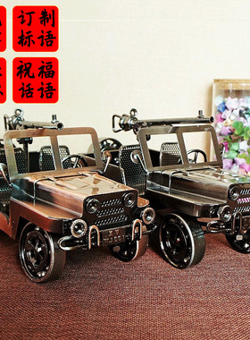 金属铁艺老爷车模型摆件