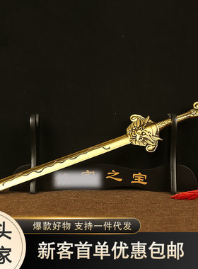 黄铜狮首七星剑全宝家居