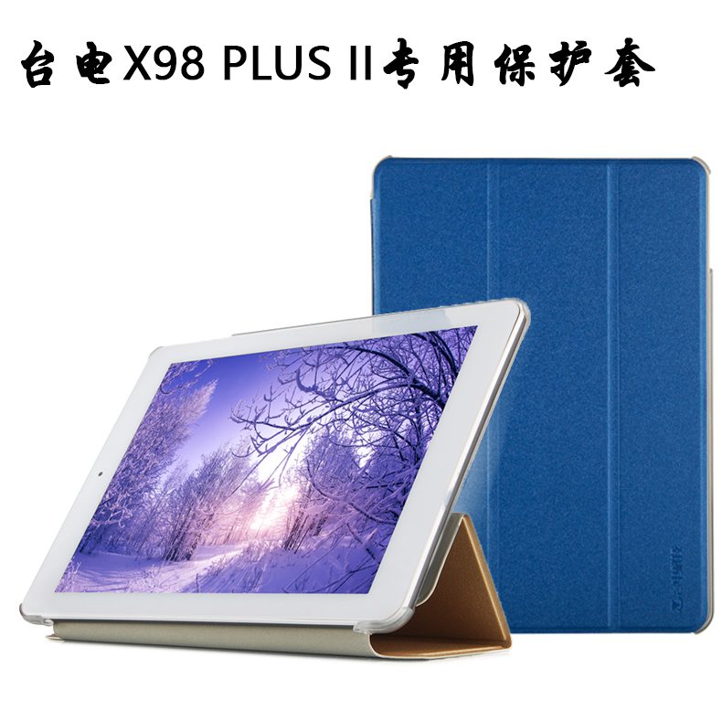 台电X98 Plus II保护套 X98 plus 二代皮套9.7寸平板电脑保护套壳