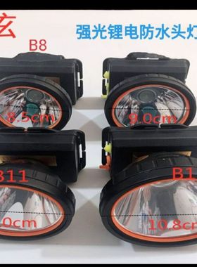 宏炫LEDB13锂电头灯釆耳修脚户外夜骑钓鱼灯强光充电远射头戴电筒